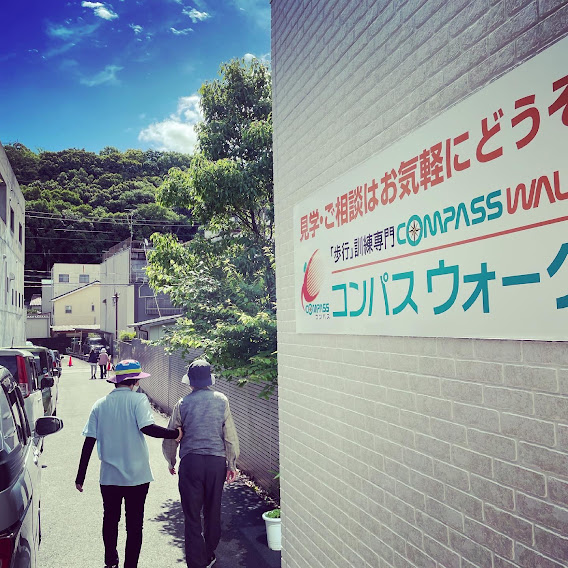 神社や公園、山などの立地を生かした歩行練習