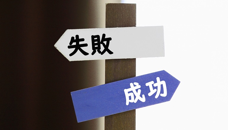 デイサービス開業で失敗することはあるの?